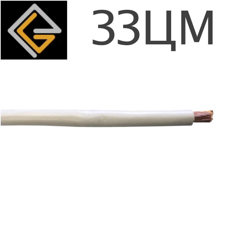 Провід ПВ-3 16,0 білий, ЗЗКМ, фото 1