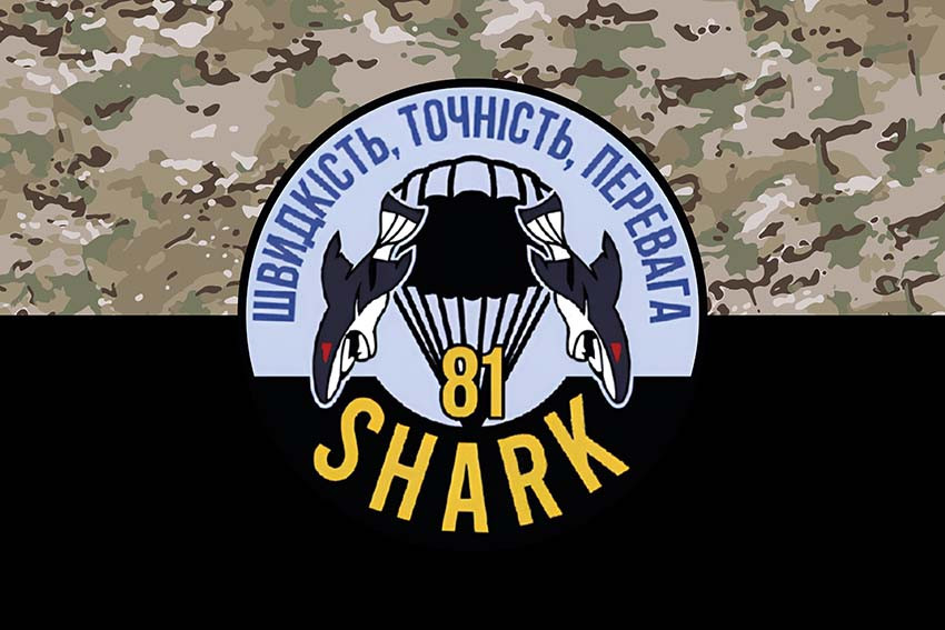 Прапор роти ударних БПЛА «Shark» 81 ОАеМБр Слобожанської ДШВ ЗСУ камуфляж-чорний