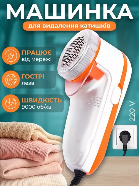 Тример для чищення галочок на різних типах тканини (Від катишок для стрижки ковтунців для одягу електрична потужна)