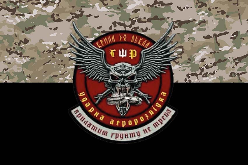 Прапор роти ударних БПЛА «Крила до пекла» 103 ОБрТрО ЗСУ камуфляж-чорний