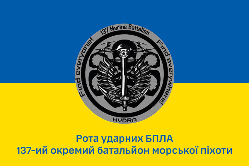 Прапор роти ударних БПЛА 137 ОБМП ВМС ЗСУ синьо-жовтий 1
