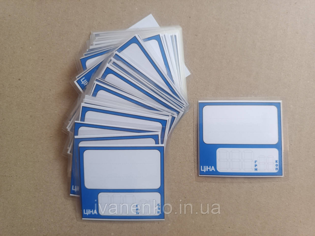 Ламіновані цінники 55х50 (мм) 50 шт/уп