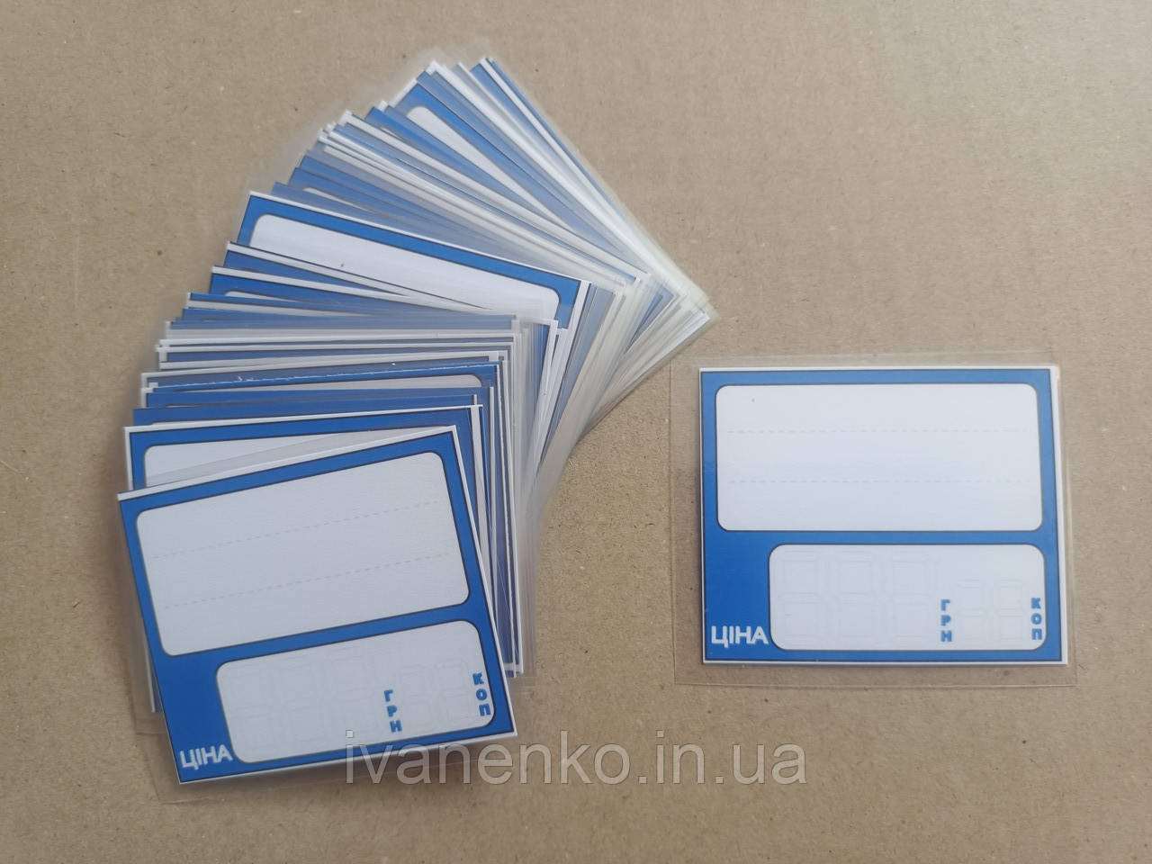 Ламіновані цінники 55х50 (мм) 25 шт/уп