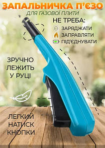 Запальничка кухонна п'єзо для газової плити з довгим носиком Україна