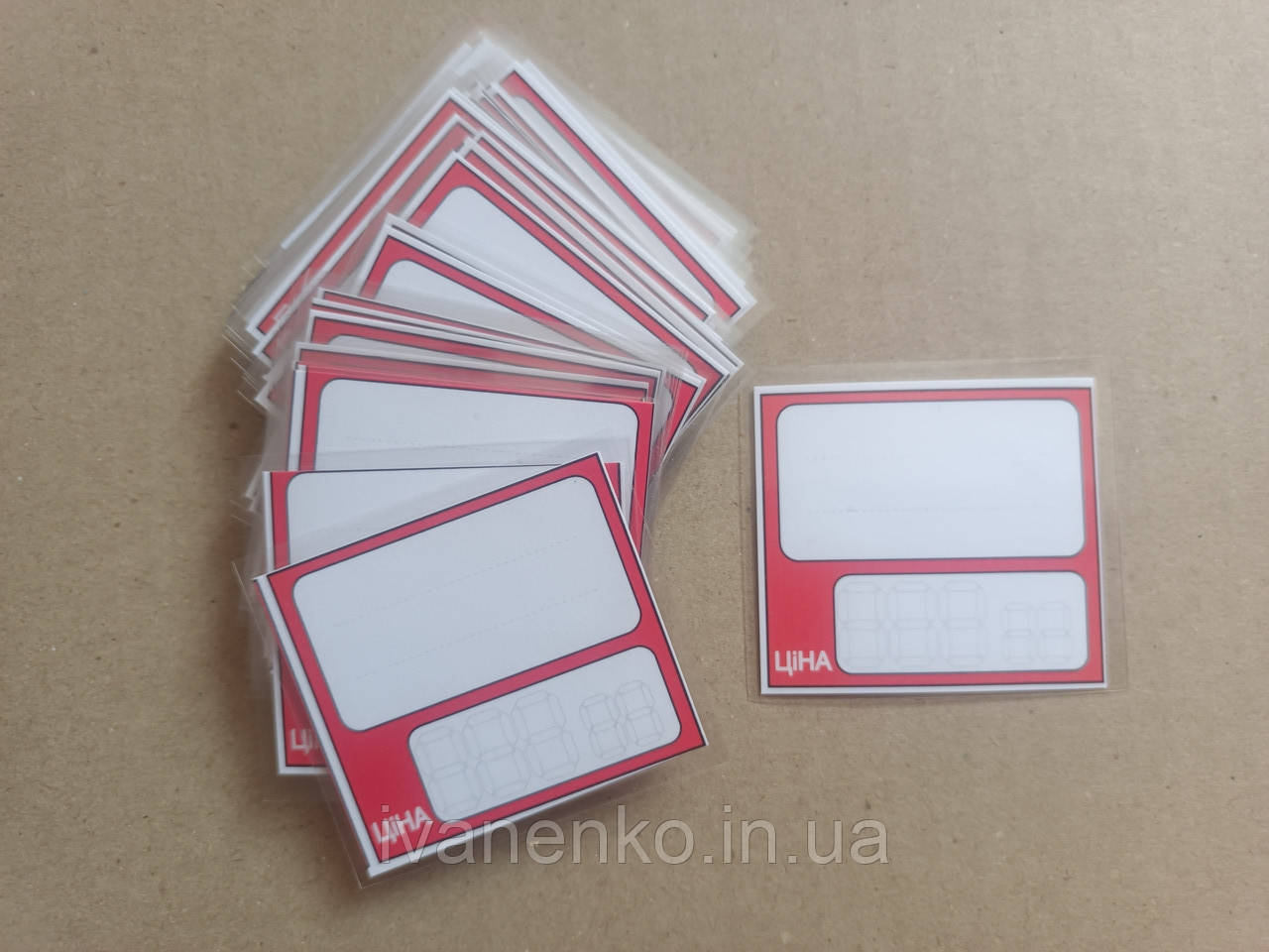 Ламіновані цінники 55х50 (мм) 25 шт/уп