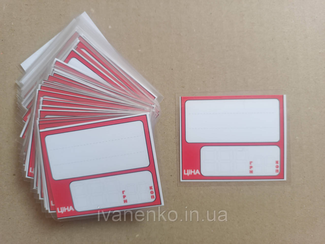 Ламіновані цінники 65х55 (мм) 50 шт/уп