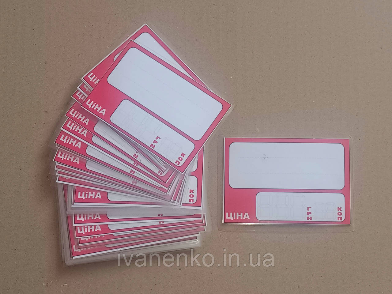 Ламіновані цінники 95х65 (мм) 25 шт/уп