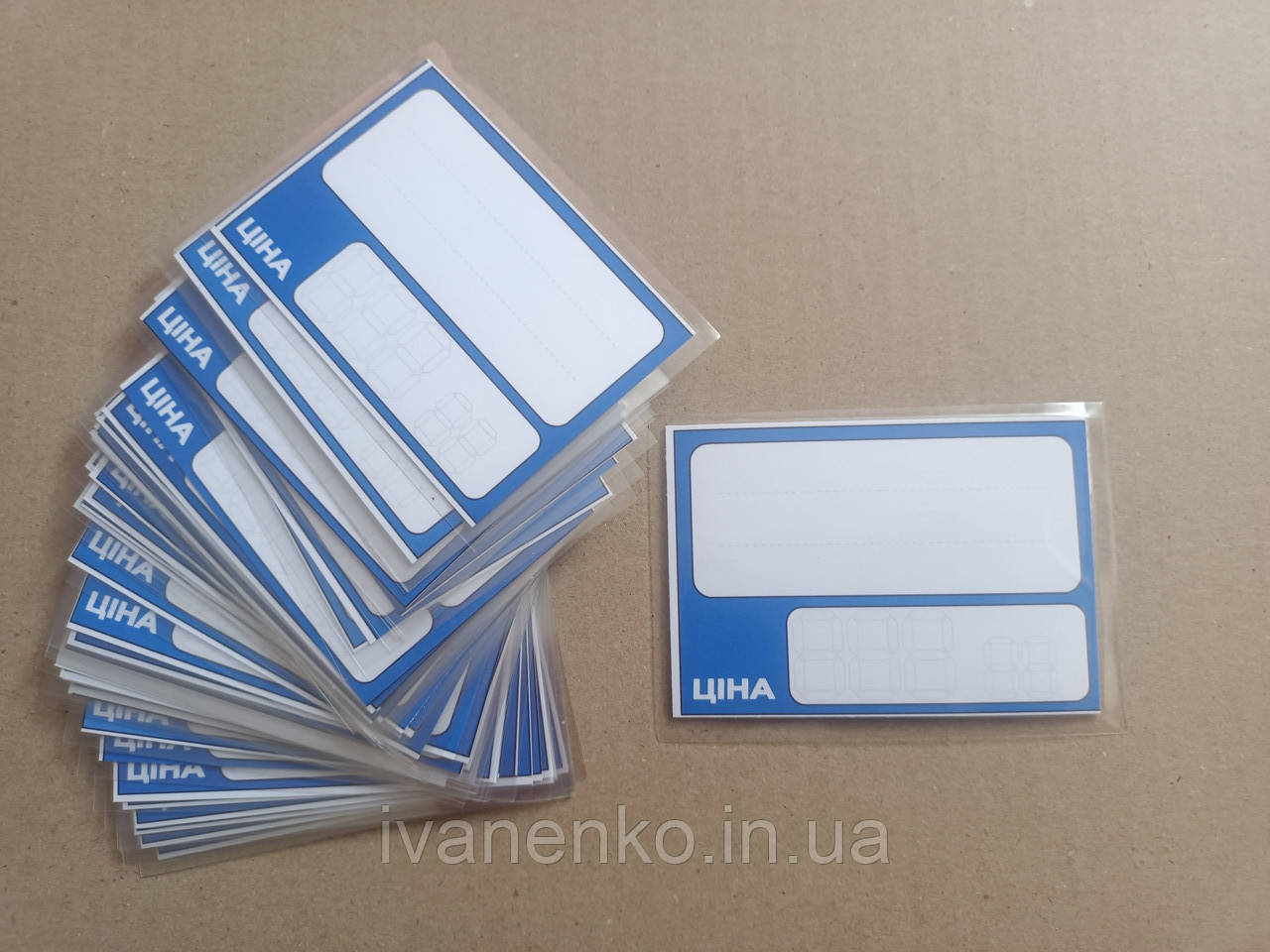 Ламіновані цінники 95х65 (мм) 50 шт/уп
