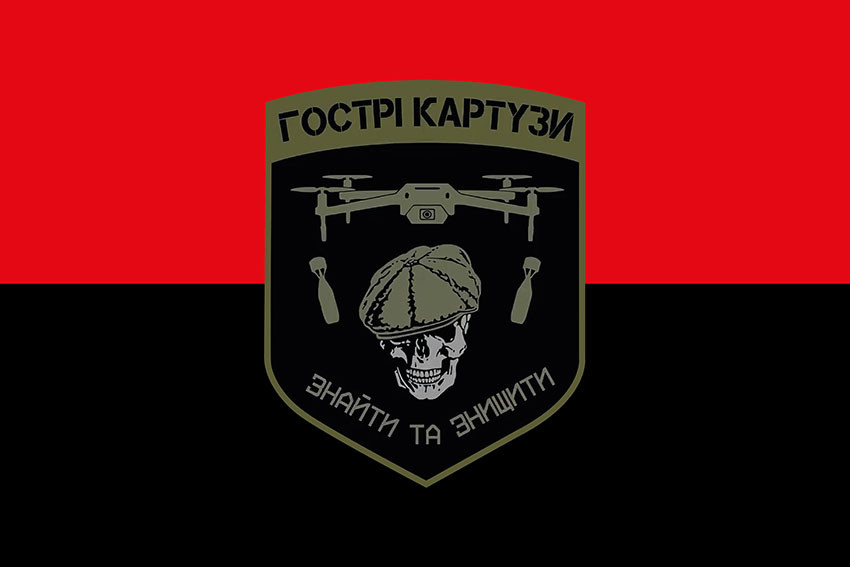 Прапор роти ударних БПЛА «Гострі Картузи» Спецпідрозділу НГУ «Омега» ЗСУ червоно-чорний