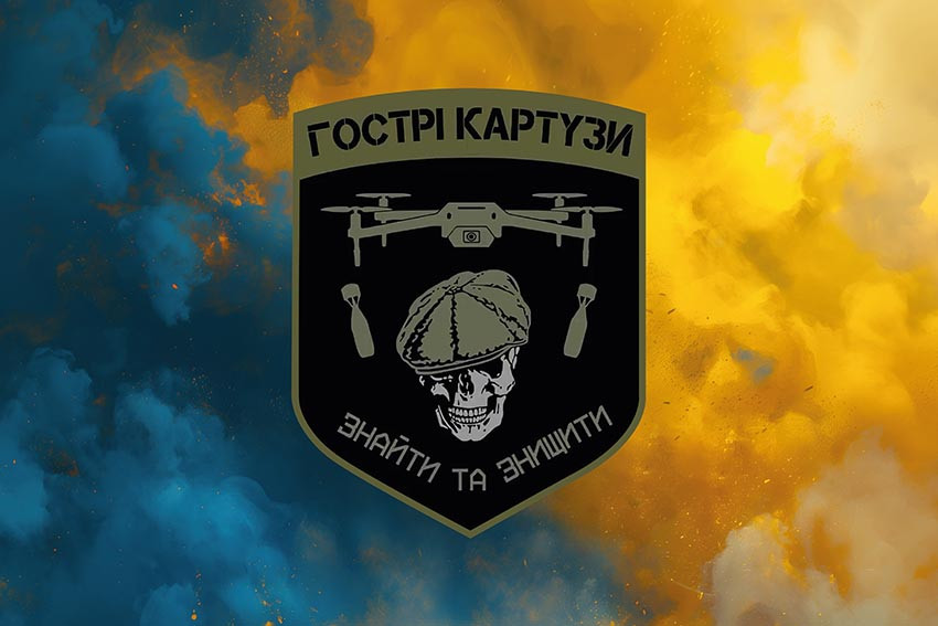 Прапор роти ударних БПЛА «Гострі Картузи» Спецпідрозділу НГУ «Омега» ЗСУ синьо-жовтий світанок