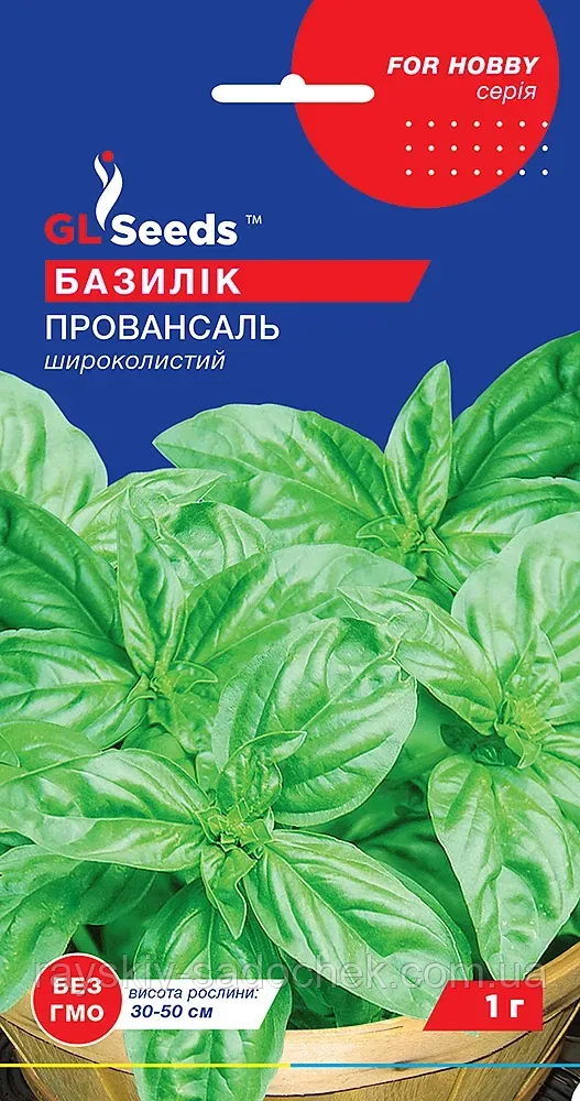 Насіння Базиліку Провансаль зелений 1г TM GL Seeds