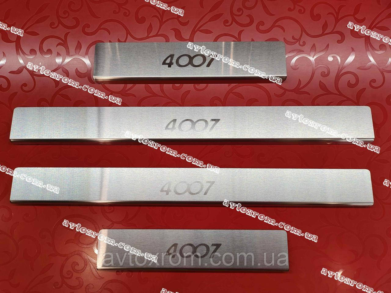 Накладки на пороги PEUGEOT 4007 *2007-2013 рік Матова Нержавійка з логотипом 4 одиниці Туреччина, фото 1