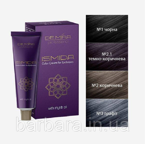 Фарба для брів DEMIRA Professional "Ismida (30 мл), фото 1