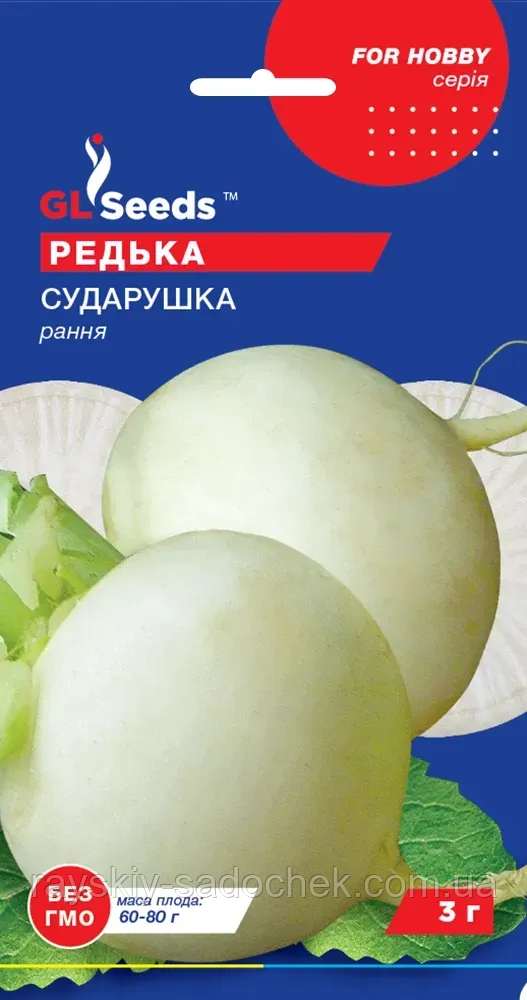 Насіння редьки білої Сударушка 3г GL Seeds Ранній