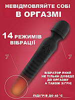 Вібратор з підігрівом мікрофон 2в1 Подвійний вібратор вагінально кліторальний Потужний ( 220-084 )