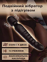 Подвійний вібратор вагінально кліторальний мікрофон з підігрівом 3 в1 Потужний ( 220-084 )