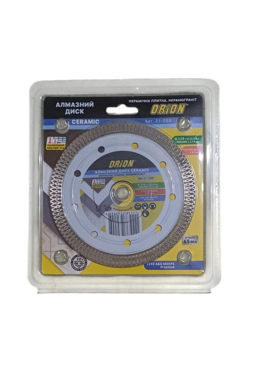 Диск алмазний відрізний супертонкий CERAMIC PRO 125*1.1*22.2 мм Orion