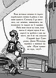 Веселі Роджерси та зачарована печера. Даддл Джонні, фото 5