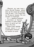 Веселі Роджерси та зачарована печера. Даддл Джонні, фото 6