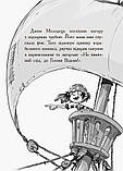 Веселі Роджерси та зачарована печера. Даддл Джонні, фото 7
