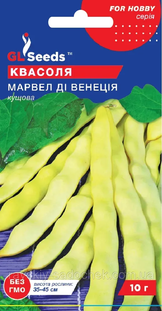 Насіння Квасолі спаржевої Марвел дi Венецiя (10г), For Hobby, TM GL Seeds Рання Італія.