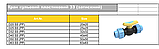 Кран кульовий 32 мм затискний (ЗЗ) пластиковий для ПНД труб, фото 2