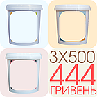 Сет 3x500 НА ВИБІР