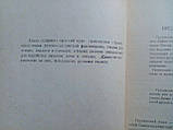 Цибахашвілі Г.І. Самовчитель грузинської мови. (б/у)., фото 5