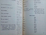 Цибахашвілі Г.І. Самовчитель грузинської мови. (б/у)., фото 7