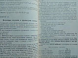 Цибахашвілі Г.І. Самовчитель грузинської мови. (б/у)., фото 6