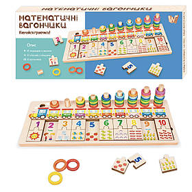 Дерев`яна логічна дошка Математичні вагончики WToys цифри пазли кільця кілочки 38*16*4 см (36923/36926)