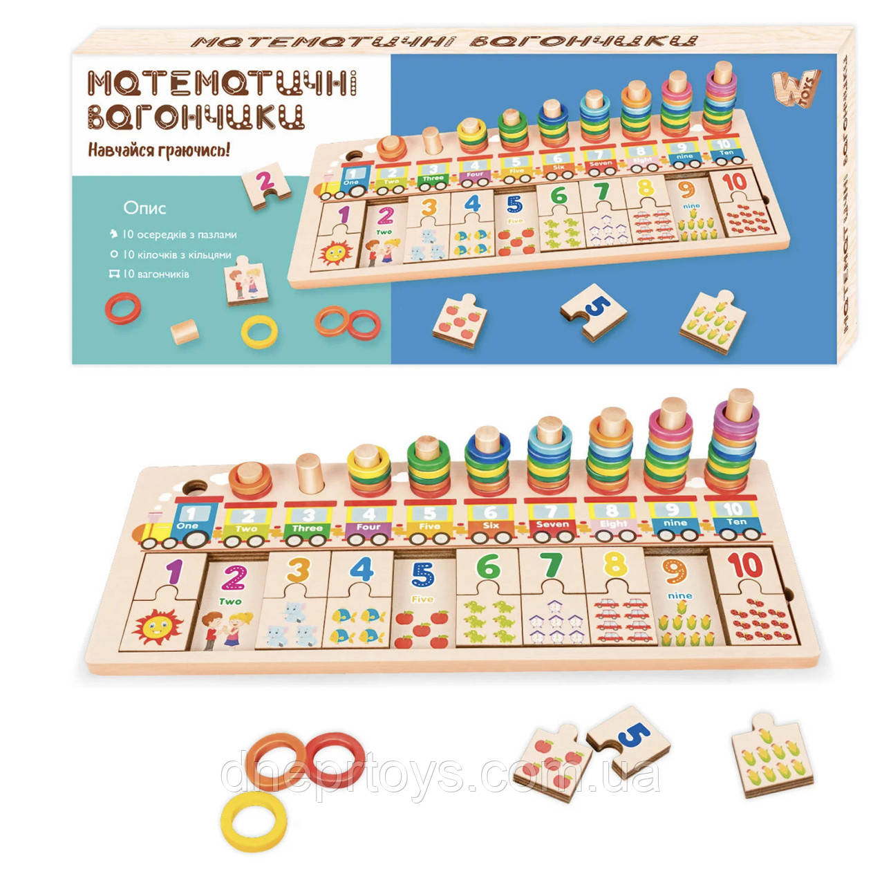 Дерев`яна логічна дошка Математичні вагончики WToys цифри пазли кільця кілочки 38*16*4 см (36923/36926), фото 1