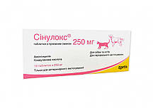 Синулокс SYNULOX 250 мг противоинфекционный препарат для кішок і собак, 10 таблеток по 250 мг