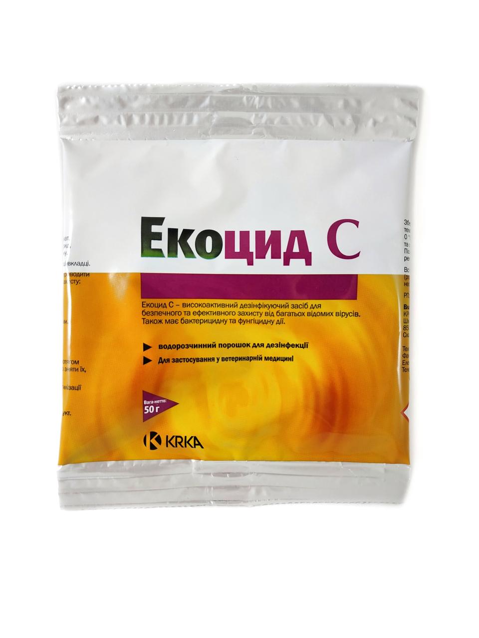 Екоцид С порошок для дезінфекцій, 50 г