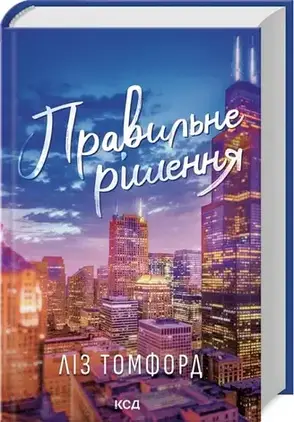 Комплект книг серії «Місто вітрів». Автор - Ліз Томфорд, фото 4