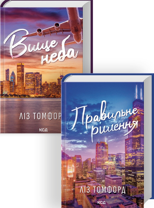 Комплект книг серії «Місто вітрів». Автор - Ліз Томфорд