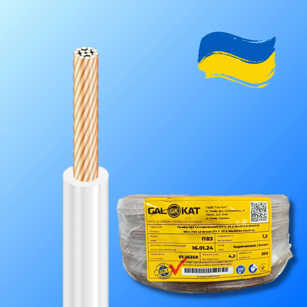 Провід ПВ3 1,5 GAL-KAT