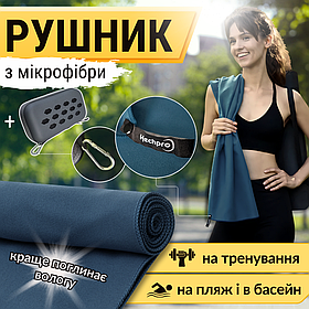 Рушник із мікрофібри, спортивний рушник, рушник для спортзалу Hechpro 120 см синій (HР120)