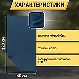Спортивний рушник мікрофібра,рушник для спортсменів,рушник із мікрофібри  Hechpro 120 см синій (HР120), фото 4