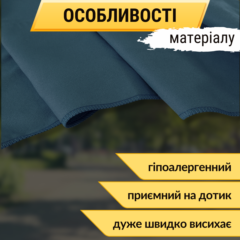 Рушник із мікрофібри для басейну, рушник у спортзал, спортивний рушник Hechpro 120 см синій (HР120)