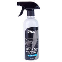 Полироль для пластика и винила VITOL 400 мл Black Touch