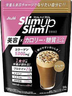 Asahi Slim Up Коктейль для схуднення з колагеном і гіалуроновою кислотою, смак лате, 360 г. До 01/2027
