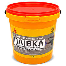 Захисна плівка рідкого нанесення для ремонтів Sikagard-280 Window Protect (788596) 1 кг