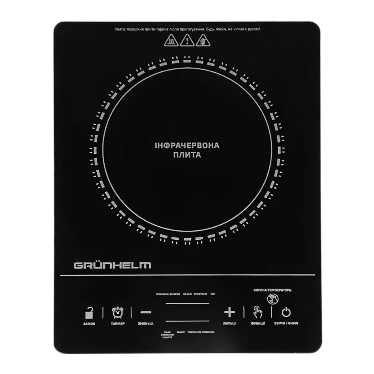 Інфрачервона плита Grunhelm GIR-809