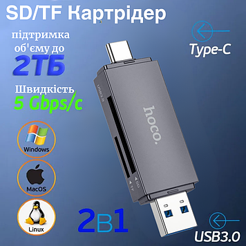 Картрідер usb type c для карт пам'яті для телефона макбука ноутбуків Type-C USB 3.0 Hoco