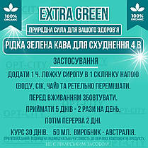 Кава для схуднення ЕкстраГрин 4в1 Extra Green для зниження ваги та покращення обміну речовин та детоксикації, фото 4