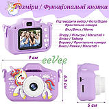 Дитячий фотоапарат Єдиноріг з іграми фото відео картою пам'яті Фіолетовий (60707), фото 2