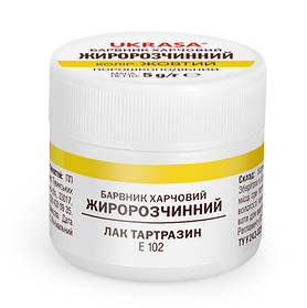 Барвник жиророзчинний, жовтий "Тартразин", 5 гр