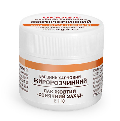 Барвник жиророзчинний, оранжевий "Сонячний захід", 5 гр