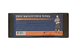 Шина фіксуюча для ноги, 100 см